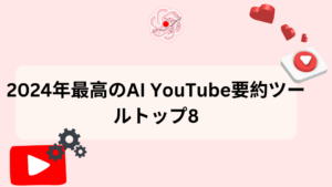 AI YouTube