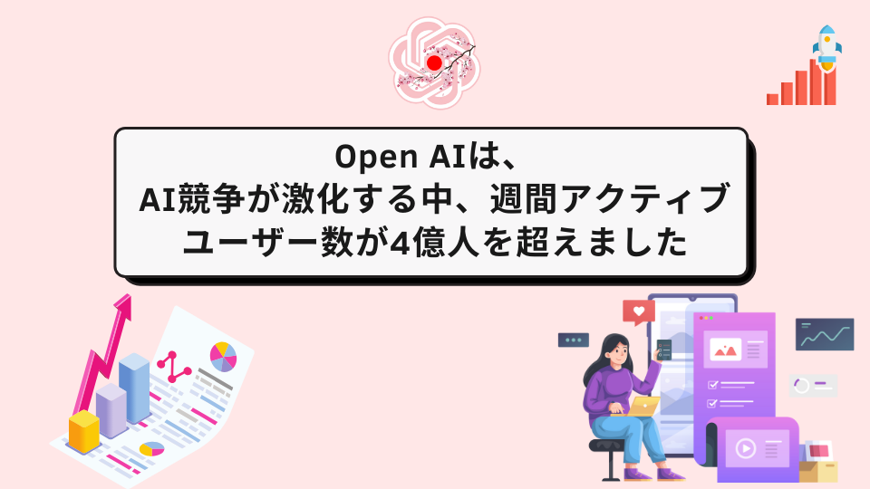 open-ai-no-shukan-akutibuyuza-su-ga-4-oku-ri-o-toppa